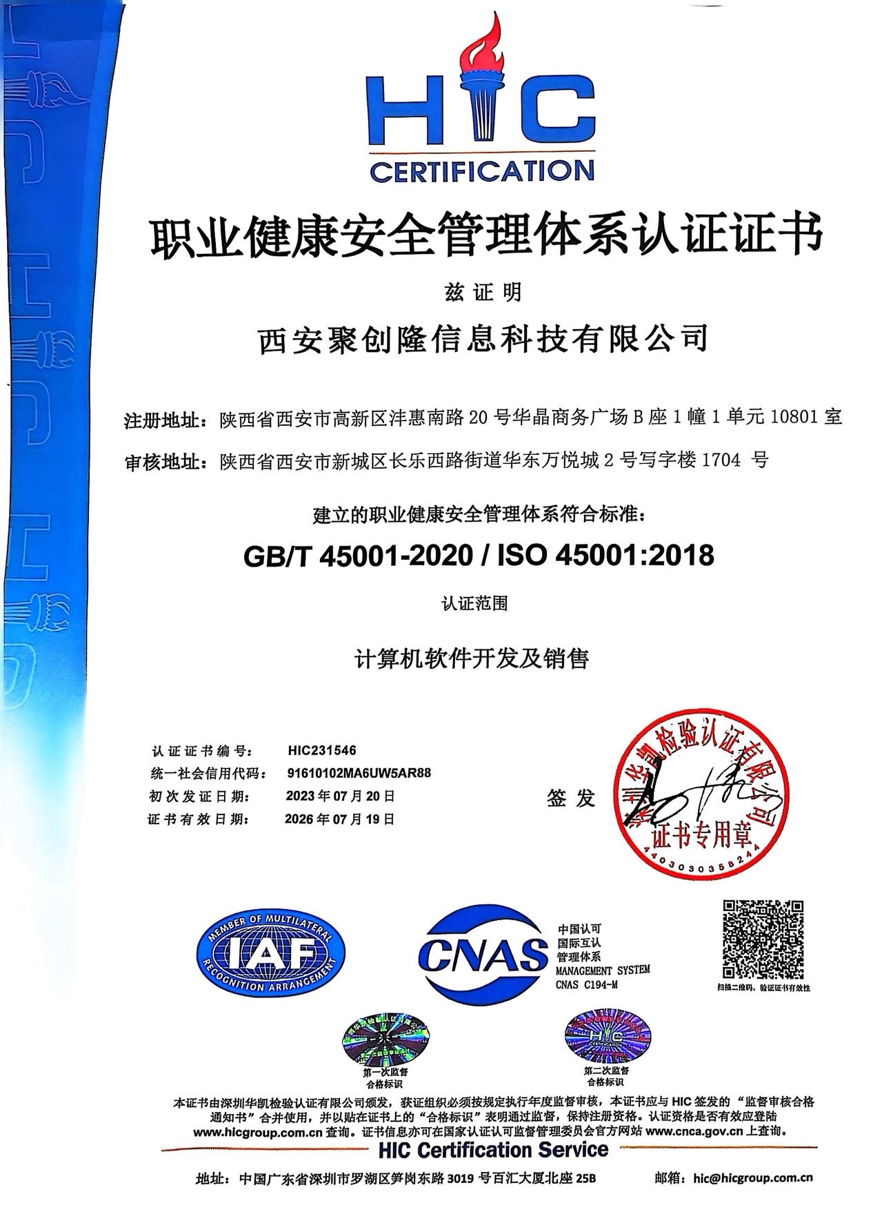 环境管理体系认证证书